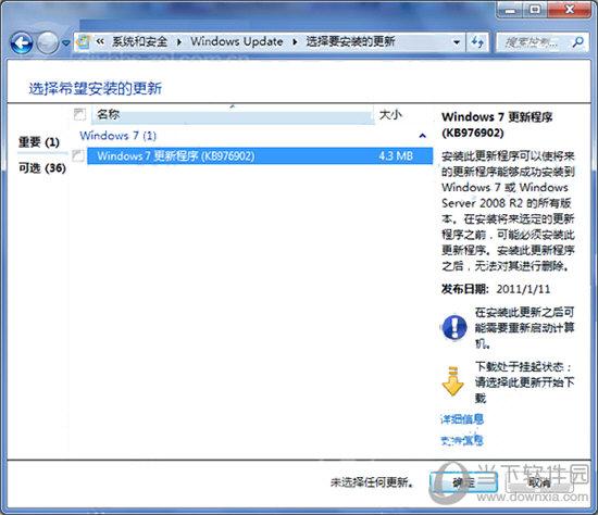 kb2990941下载截图