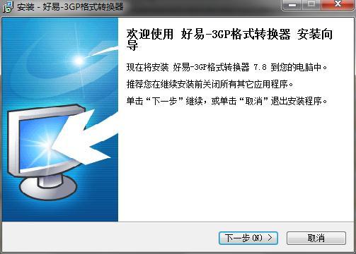 免费3GP格式转换器