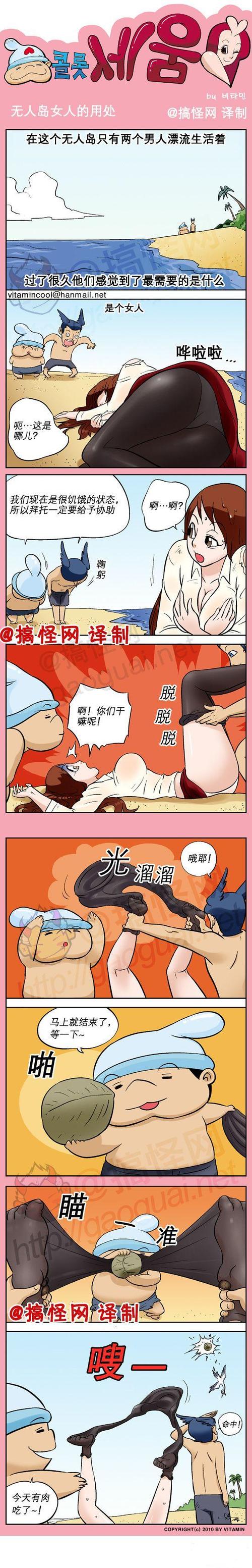 漫漫漫画免费版在线阅读
