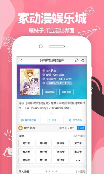 次元城动漫下载app下载安装