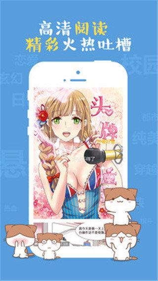 成品人漫画永不收费的软件