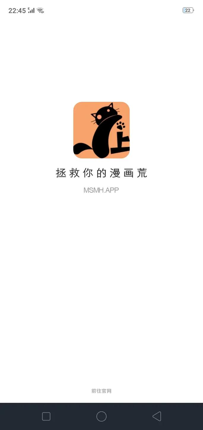 喵上漫画APP官方正版2023