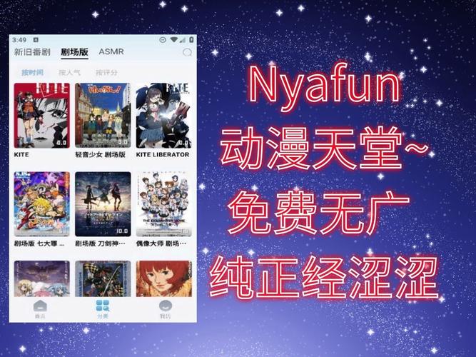 fun动漫下载 app