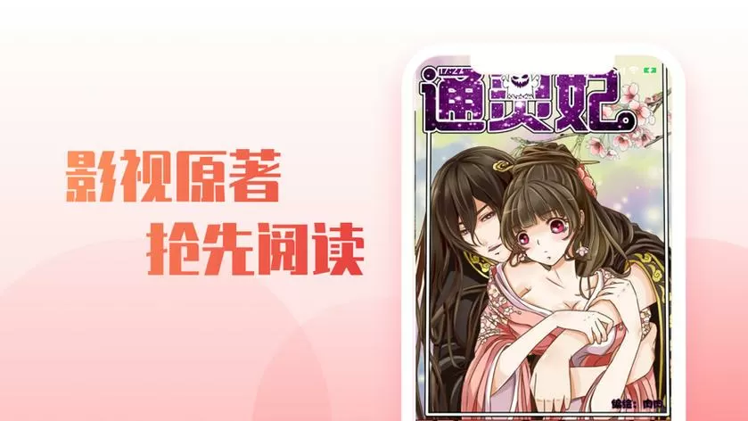 阅文漫画安卓版