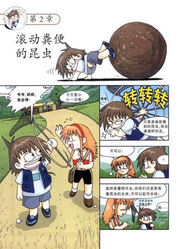 虫虫漫画破译版
