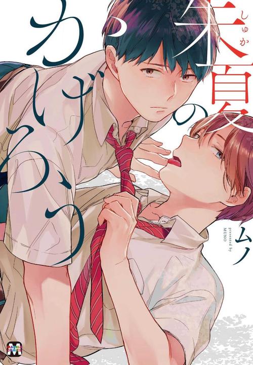 免耽漫画免费官网版无删减版游戏截图