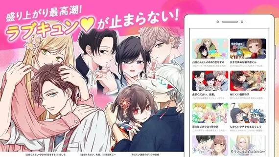 漫画园app官方版下载