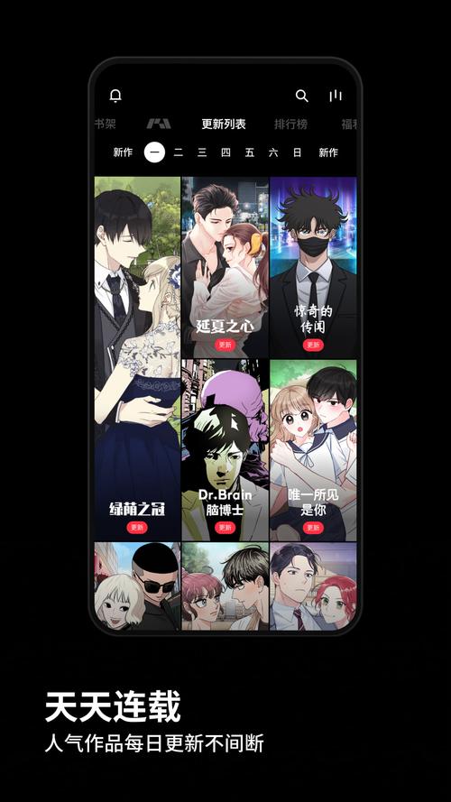 podo漫画app下载