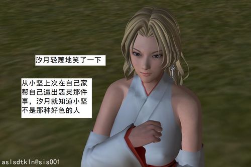 动漫铜仁3D漫画截图