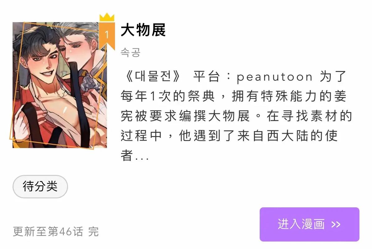 啵乐韩漫1
