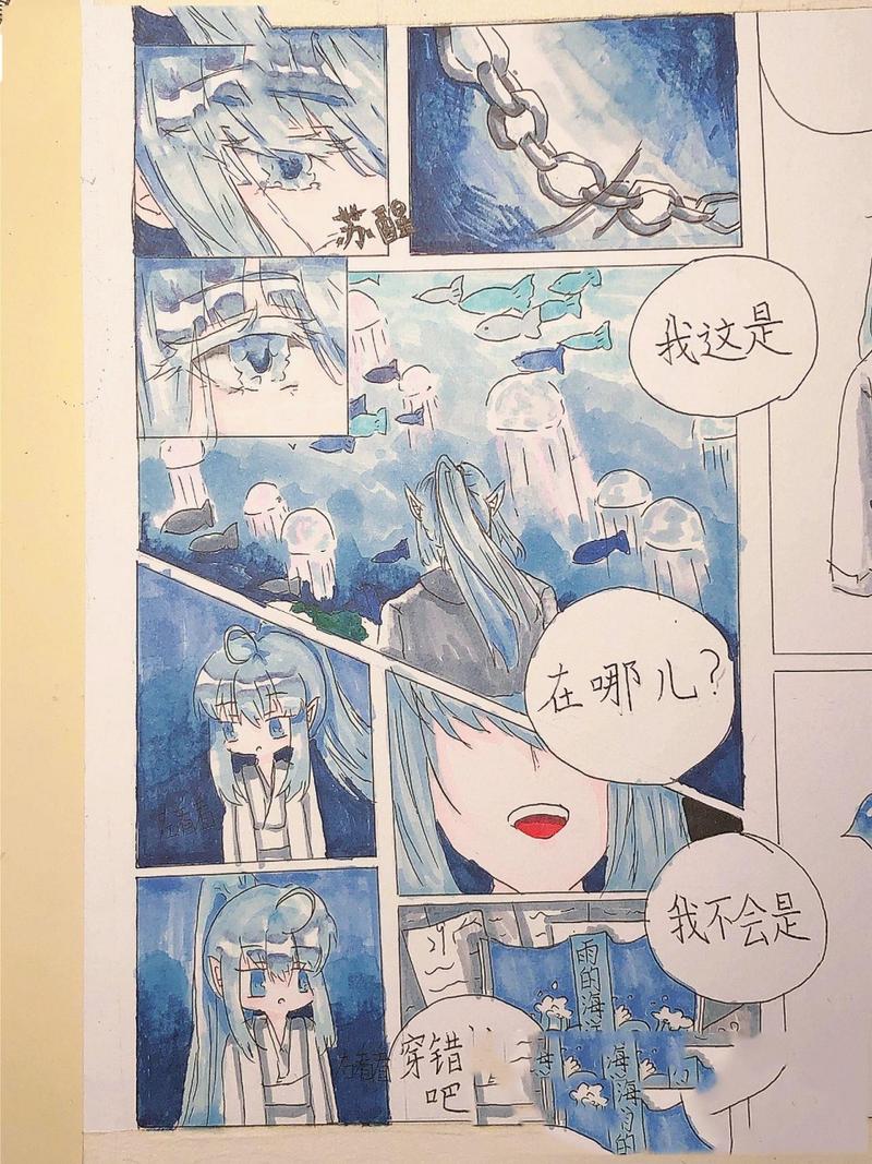漫画制作