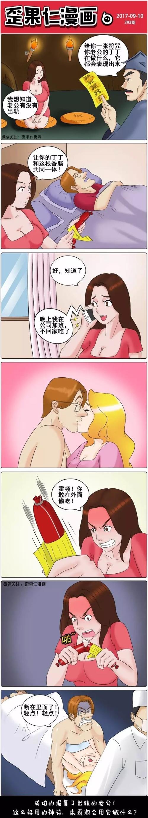 车漫画APP