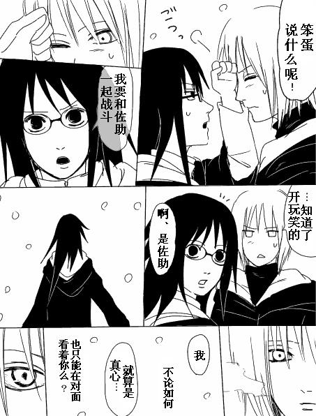 香苞漫画免费版