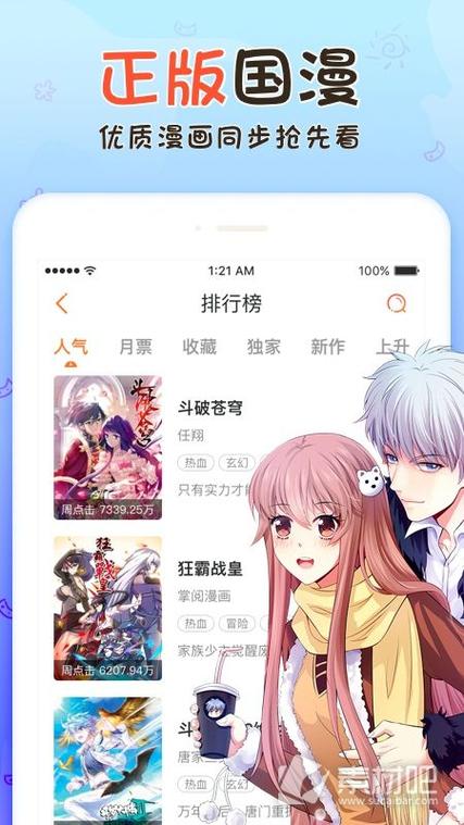 免费漫画阅读阅站旧版本