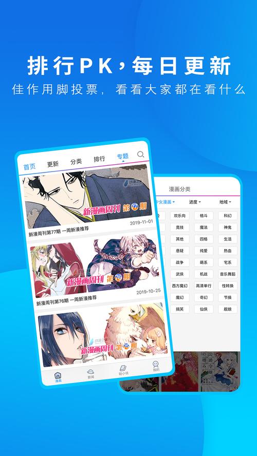 动漫之家无广告