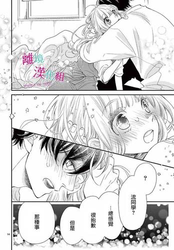 乐可漫画无删减版