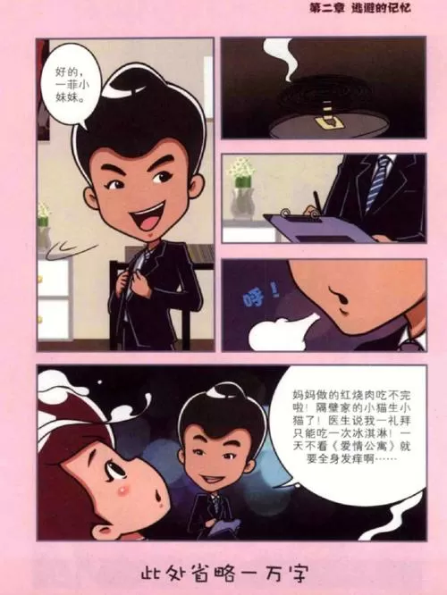 入伍倒数中漫画免费漫画10