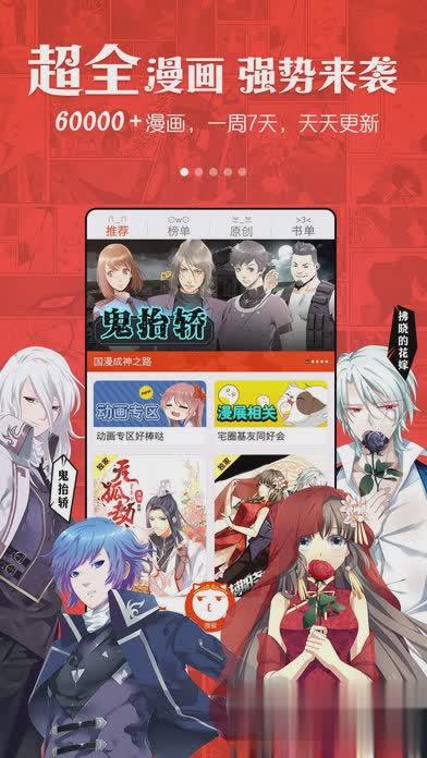 漫画岛最新版