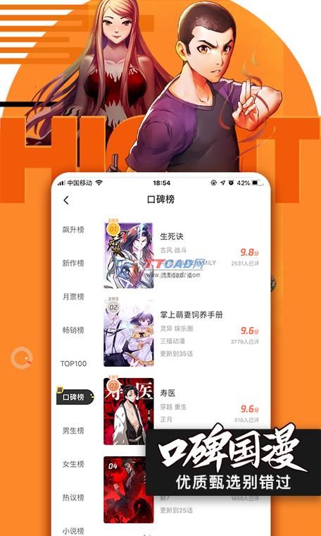 腾讯漫画修改版永久免费2022