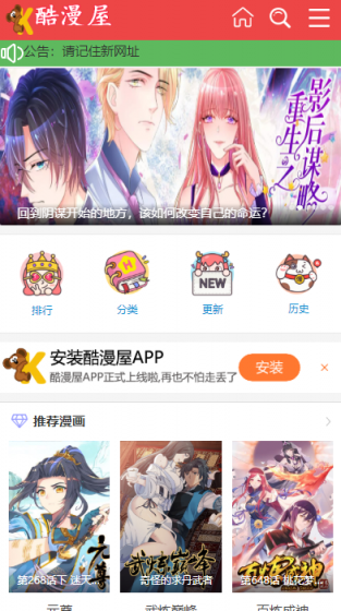 酷漫屋免费官网截图