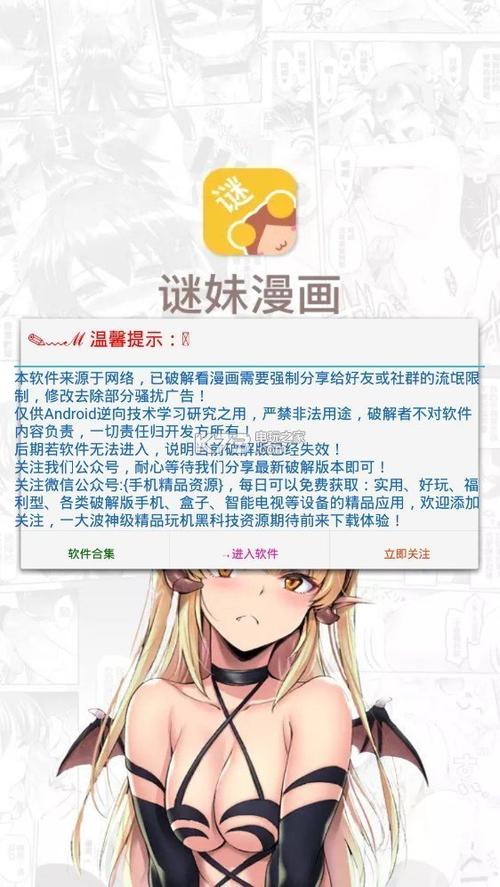 谜漫画官方正版2022