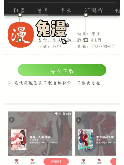 51看漫画软件免费