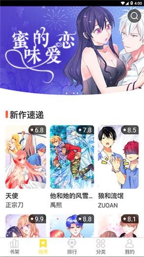 歪歪漫画免费漫画入口页面弹幕