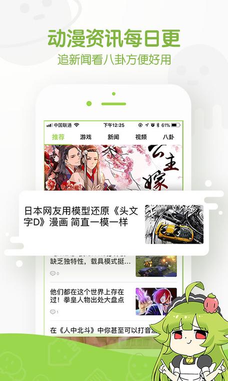 腾讯漫画永久破解版免登录