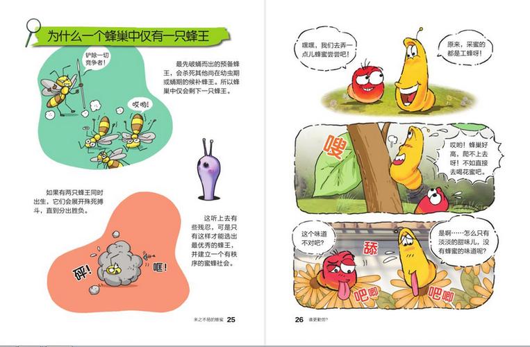 虫虫漫画(免费漫画)