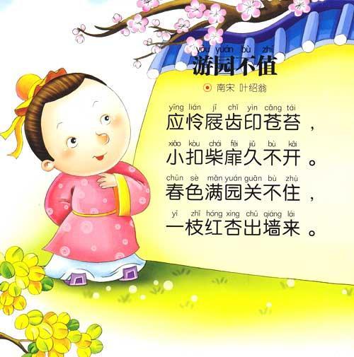 亲宝诗词动漫在线观看