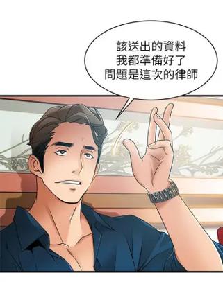 弱点漫画完整版最新版