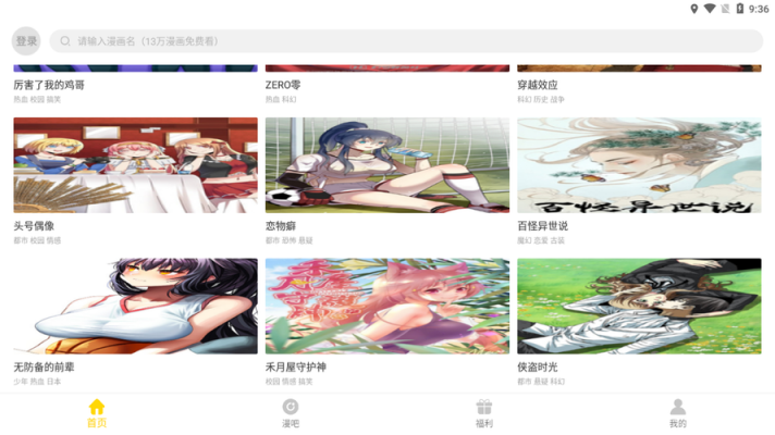 奈斯小说