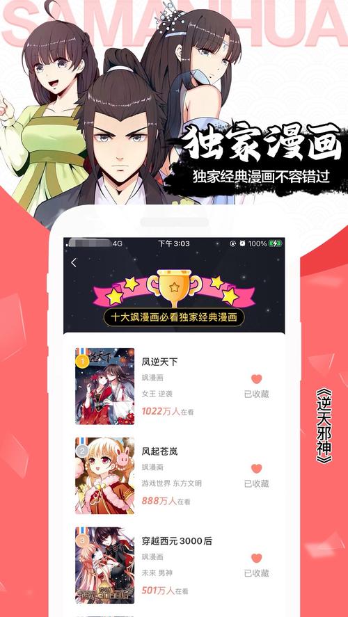 土豪漫画登录页面免费阅读