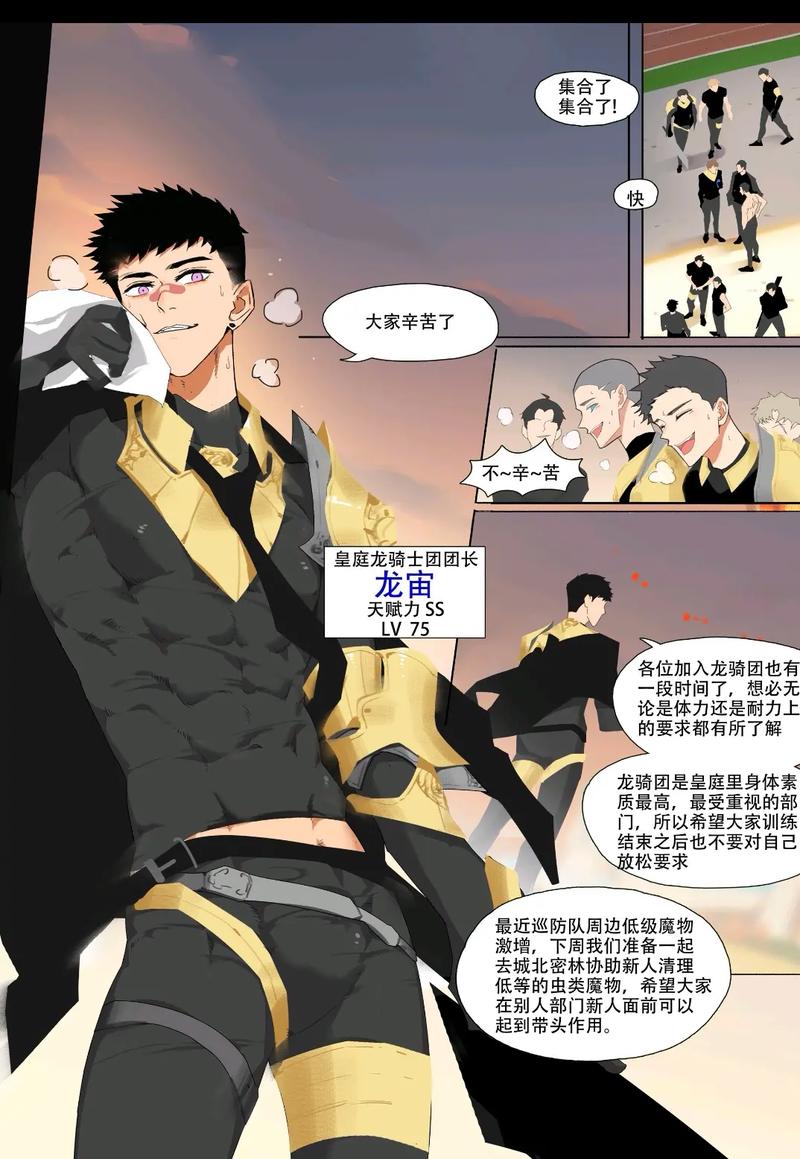 堕落龙宙漫画免费观看