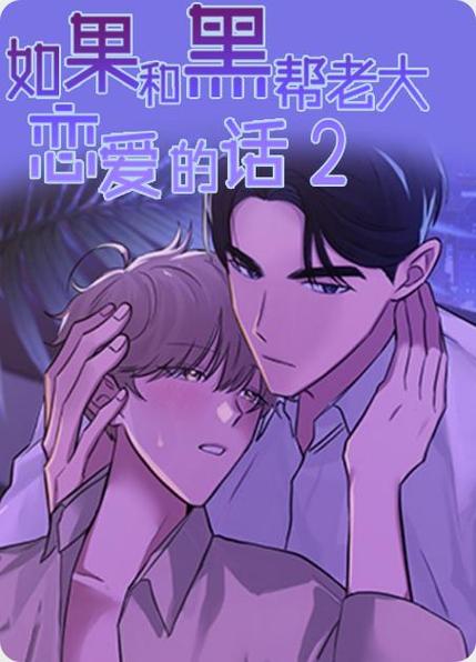 沐沐漫画免费漫画截图