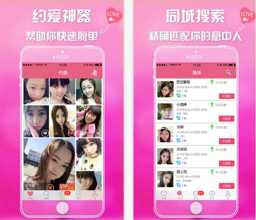 约的软件哪个软件好免费的