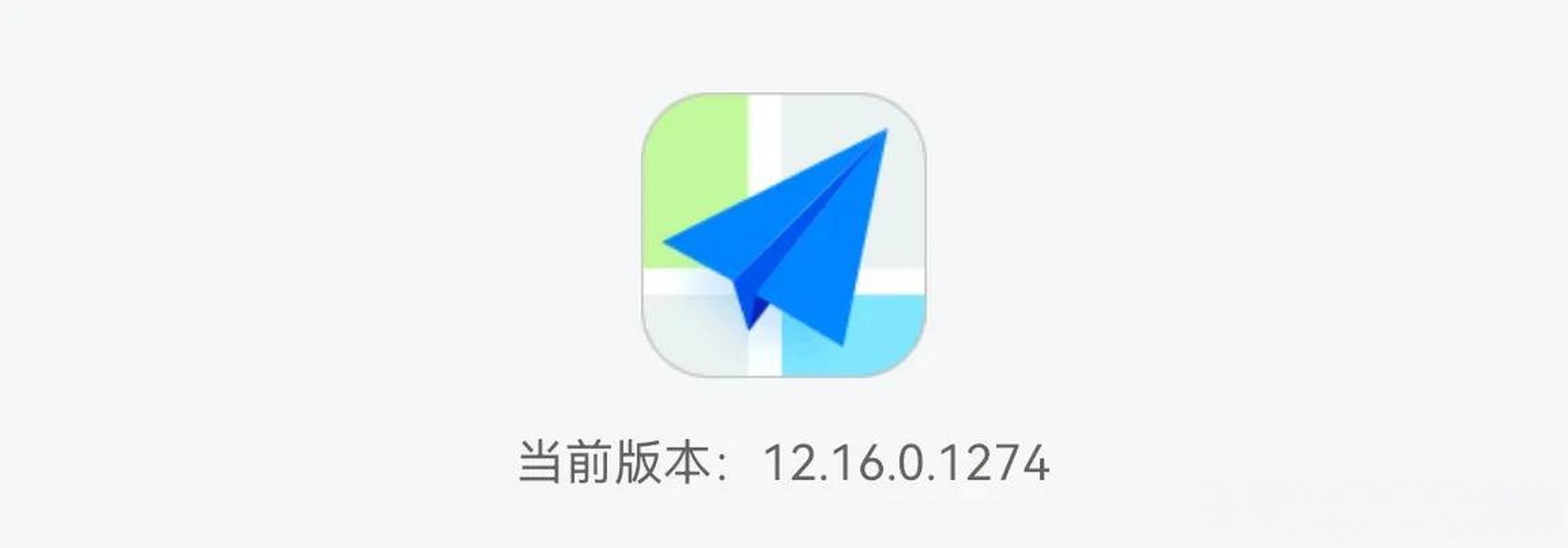 高德地图2019最新版下载导航到手机上高