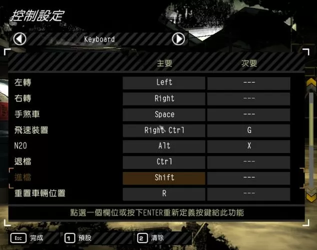 极品飞车9如何设置中文模式