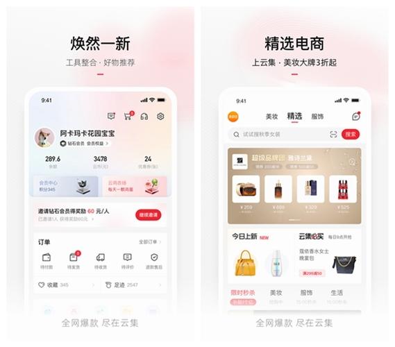 云集店主app官方下载