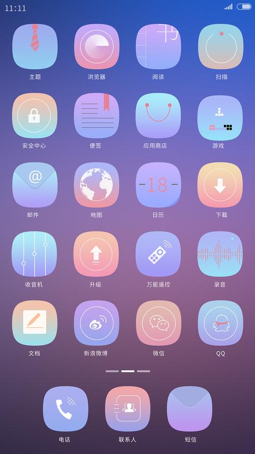 手机主题下载安卓app