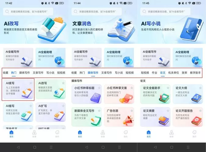 小梦ai续写生成器