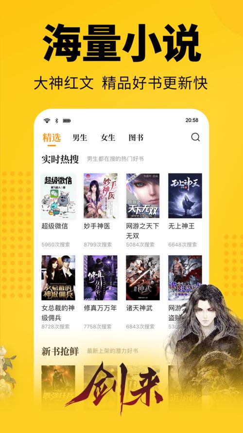 免费小说下载全集图标