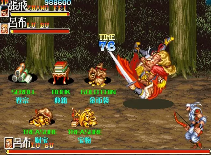 三国志经典街机安卓版