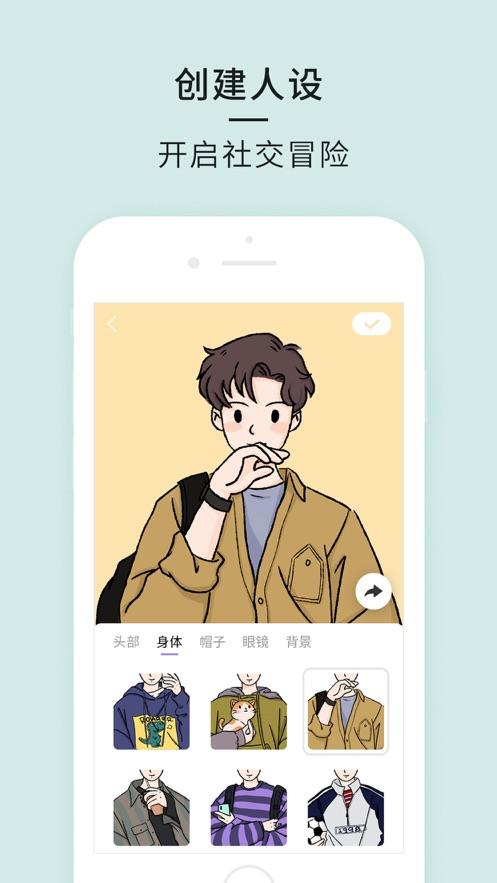 撕夜一对一聊天APP下载