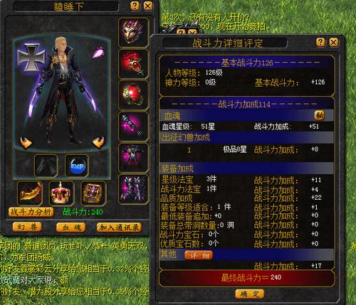 魔域刷魔石挂什么好