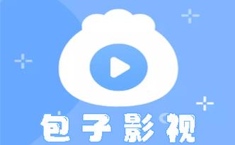 包子影视官方下载免费安装视频
