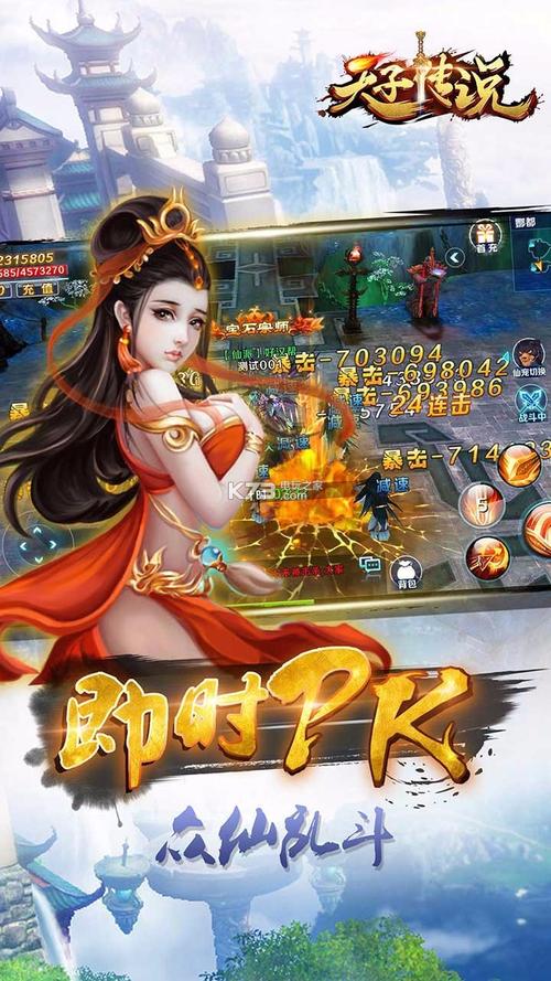 传说下载图标