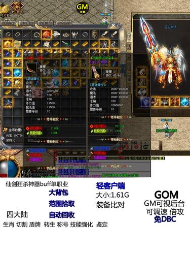 热血传奇服务端完整版