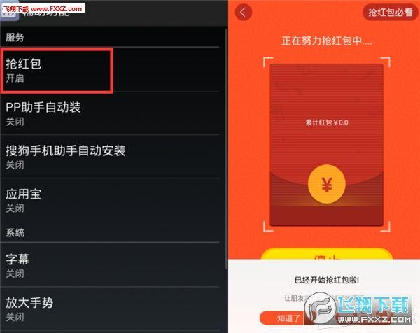 自动抢红包神器下载2021免费微信