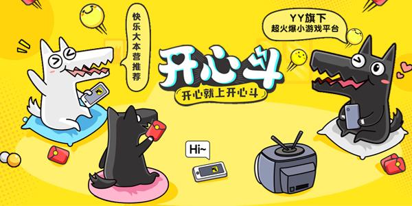 开心斗地主官方免费下载